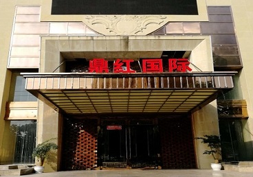 潞城商务KTV真空哪家最开放-鼎红国际KTV消费价格玩乐点评
